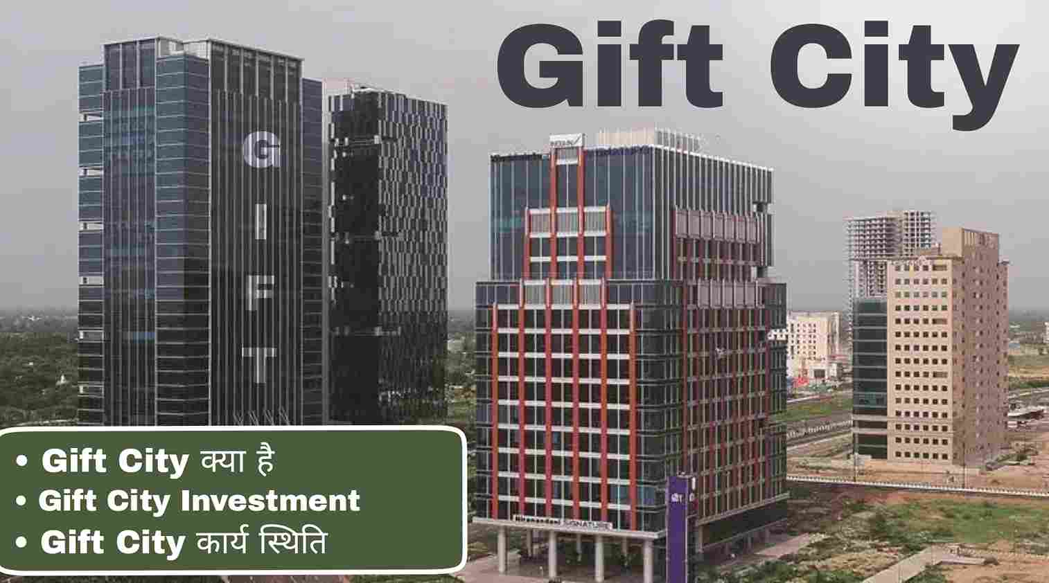 Gift City – इन्वेस्टमेंट,कार्य स्थिति,आवास एवं परिवहन || Gujarat ...