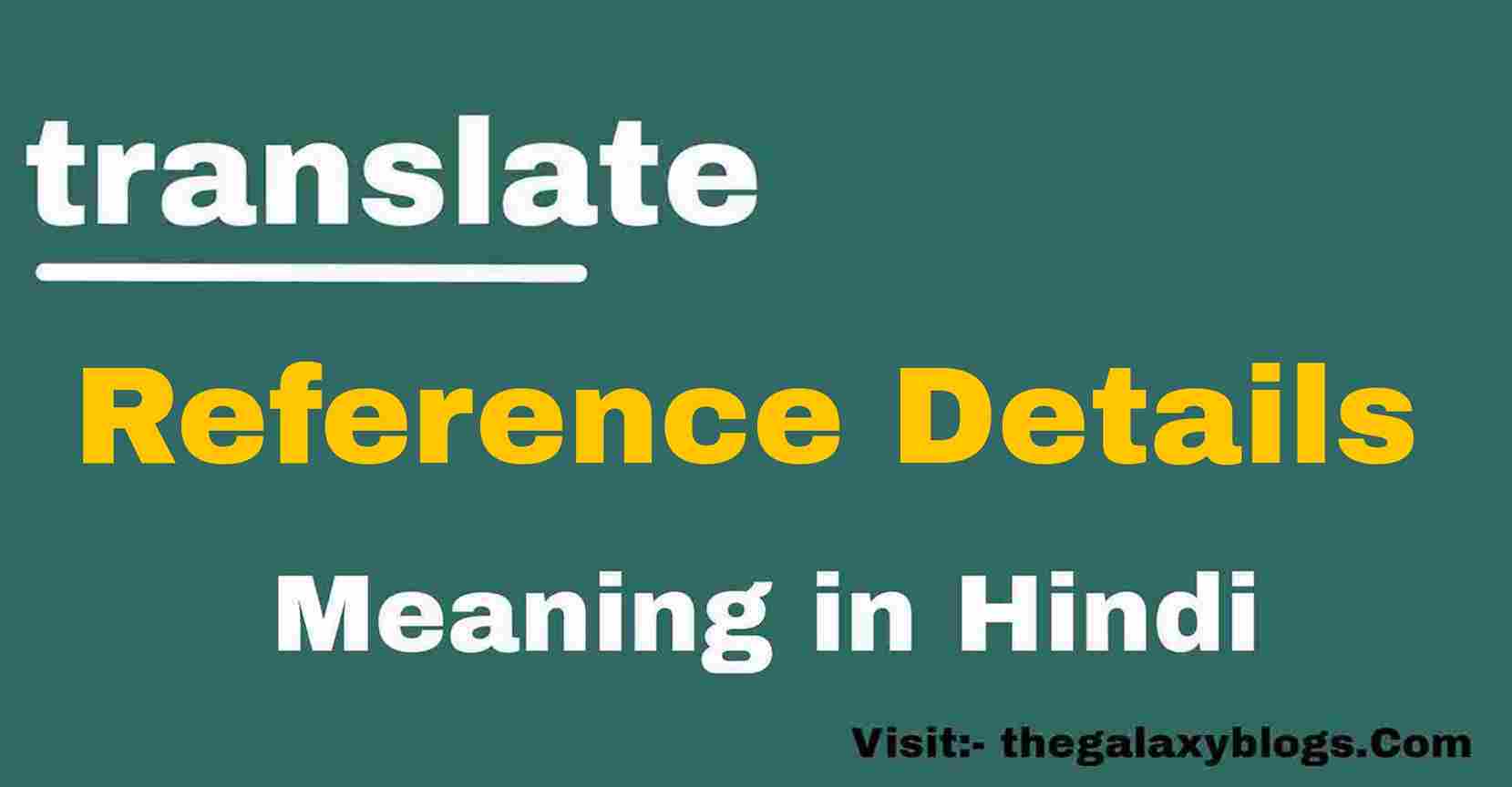 Reference Details Meaning in Hindi || The Galaxy Blogs