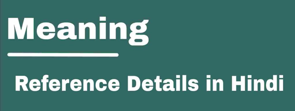 Reference Details Meaning in Hindi || The Galaxy Blogs