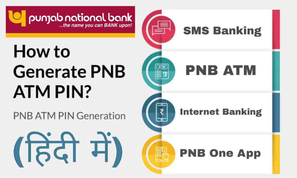 generate pnb atm pin
